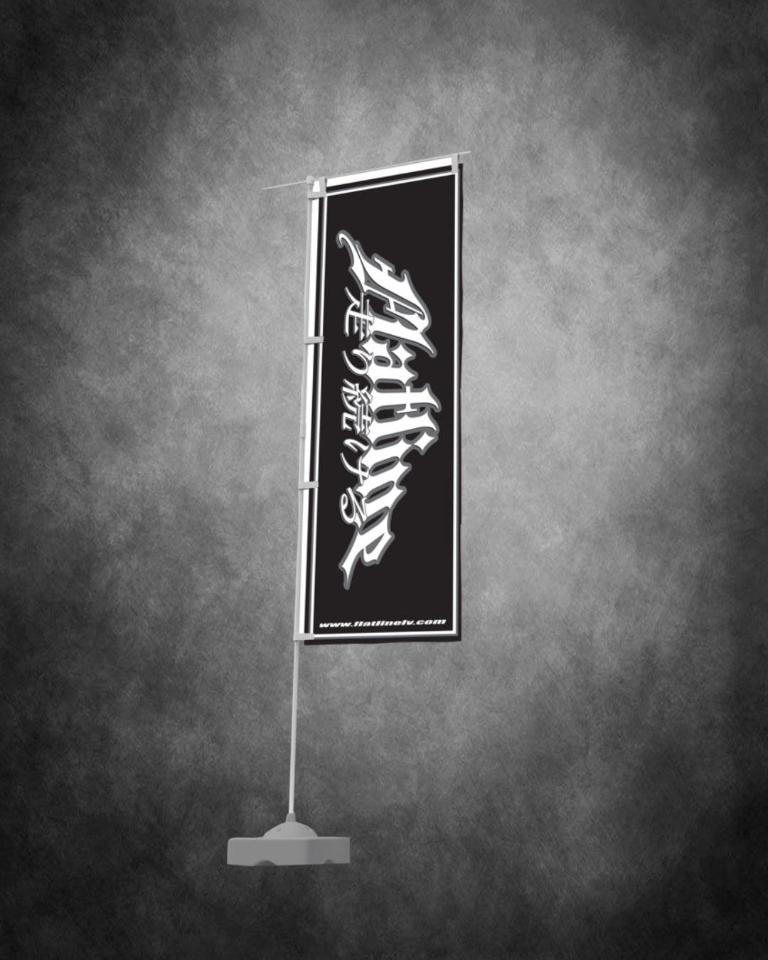 FLATLINE NOBORI FLAG